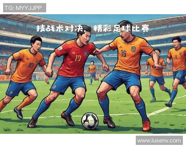 精彩纷呈的6月1日足球比赛直播全程回顾与精彩瞬间分享